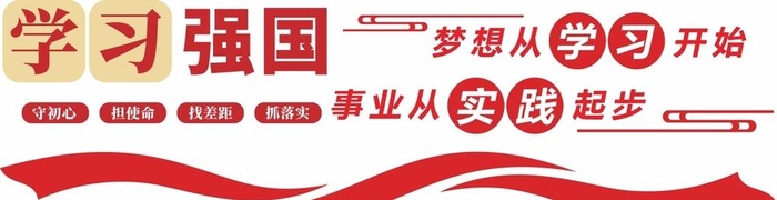 党建书屋,红色书屋,学习强国标语,cdr矢量模版下载