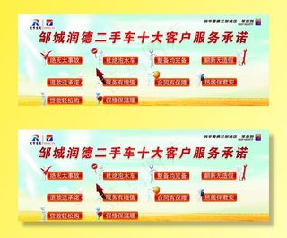 二手车 十大客户服务图片