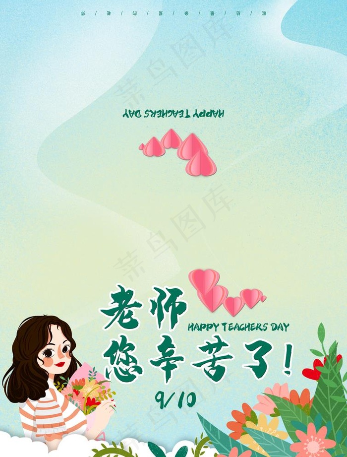贺卡图片psd模版下载