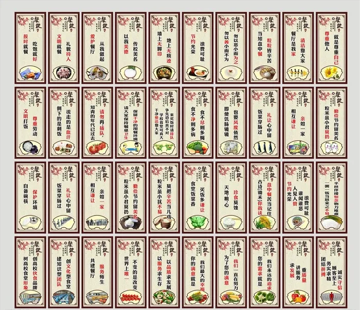 餐饮文化标语图片cdr矢量模版下载