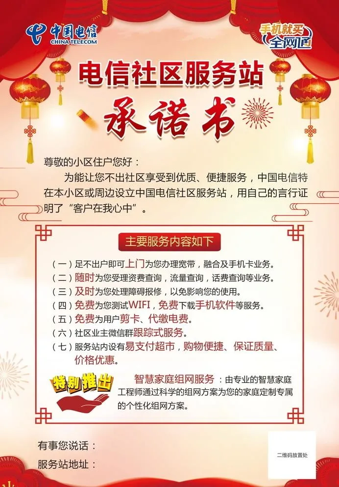 承诺书图片(2480x3580)psd模版下载