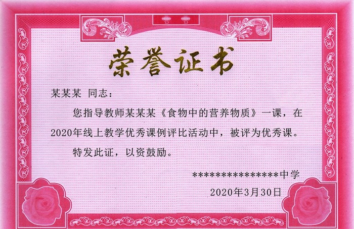 荣誉证书图片(2953x2008)psd模版下载