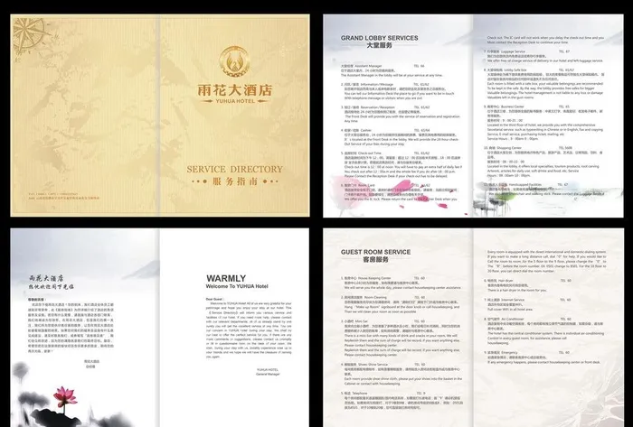 服务指南图片cdr矢量模版下载