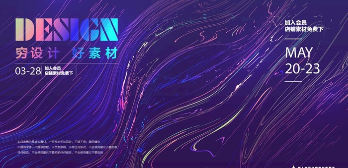 抽象 线条图片ai矢量模版下载