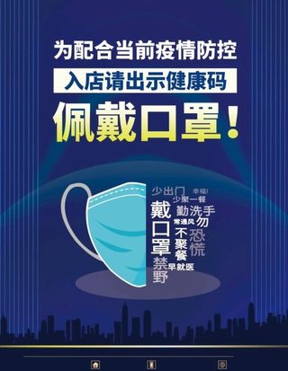 公益海报,海报,简约,简约海报,口罩,