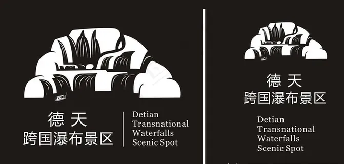 德天跨国瀑布景区图片