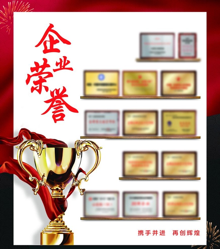 企业荣誉墙图片(5906x6931)psd模版下载