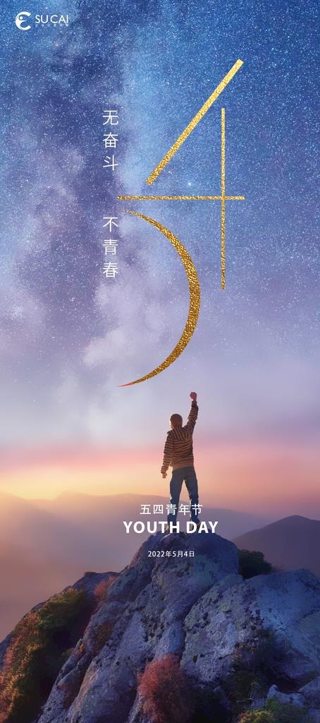 青年节图片