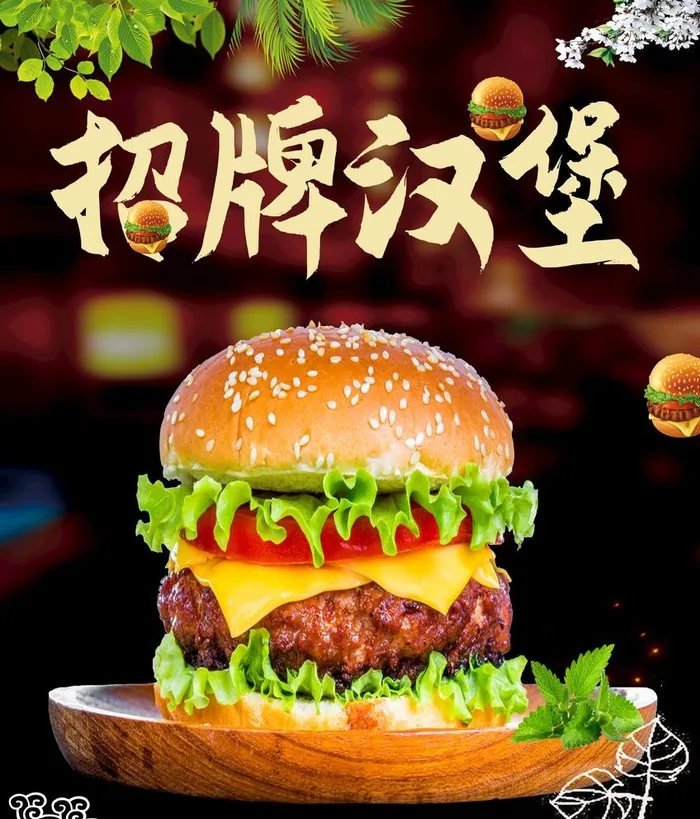 招牌田园鸡腿牛肉双层汉堡炸鸡图片(2835x3425)psd模版下载