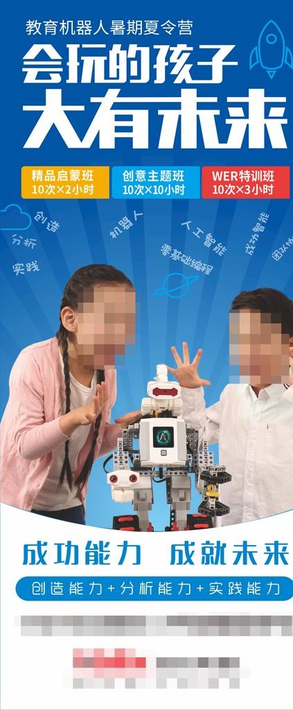机器人展架图片cdr矢量模版下载