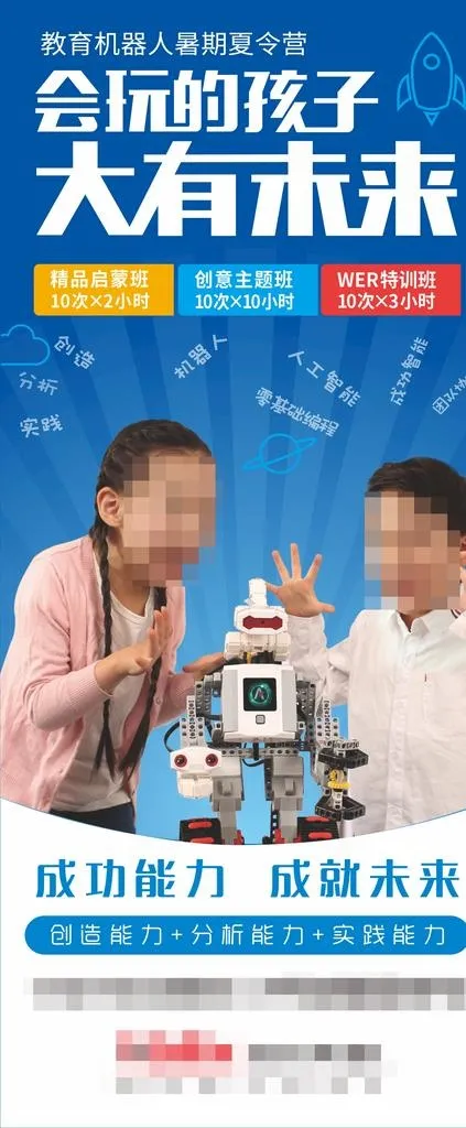 机器人展架图片cdr矢量模版下载