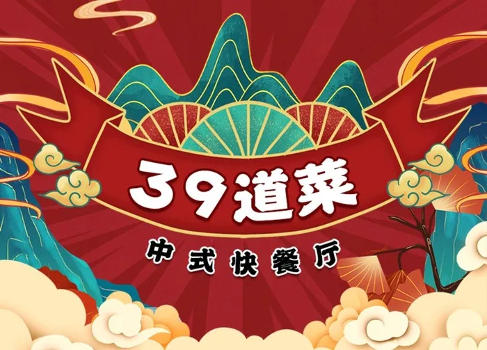 餐厅宣传首图图片(800x600)psd模版下载