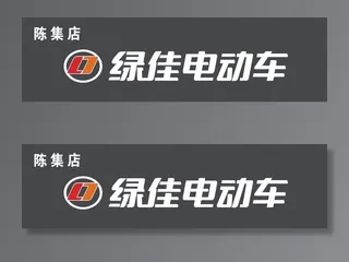 绿佳电动车图片
