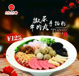 撒尿牛丸手拍粉图片