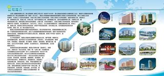 公司简介展板图片