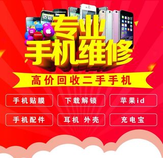 手机维修图片