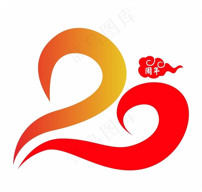 20周年图片cdr矢量模版下载