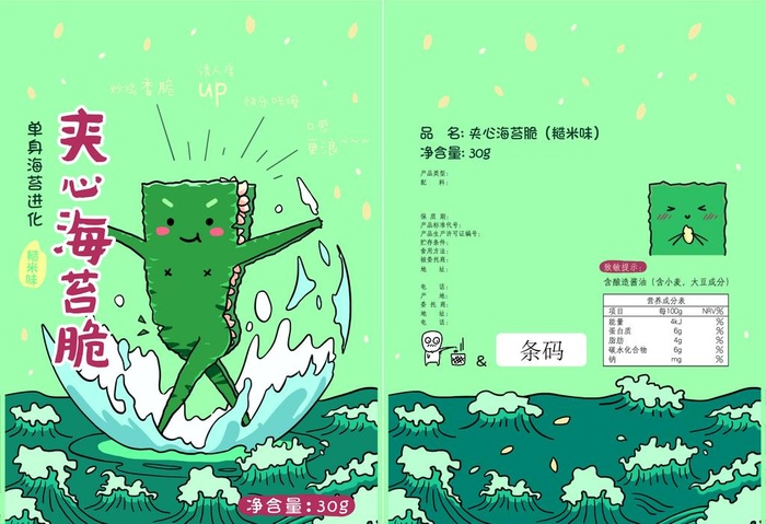 海苔图片ai矢量模版下载