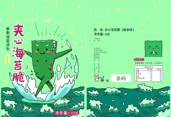海苔图片ai矢量模版下载