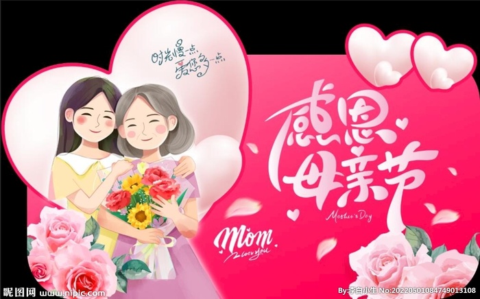 母亲节异形吊牌图片