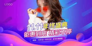 双十一图片