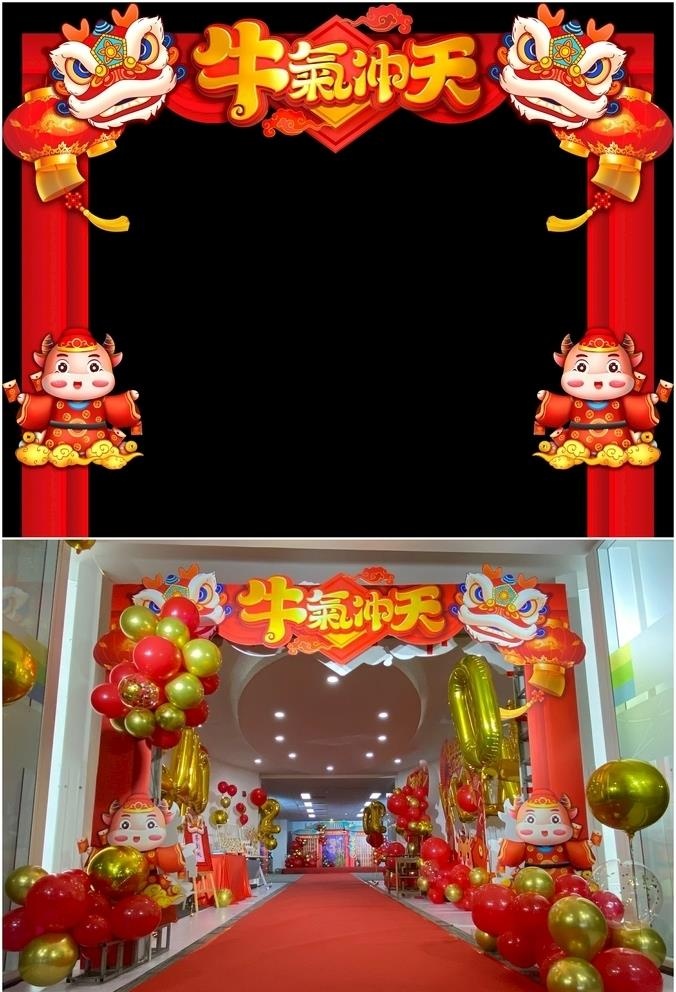 喜庆牛年KT板门框装饰图片(6831x5442)psd模版下载