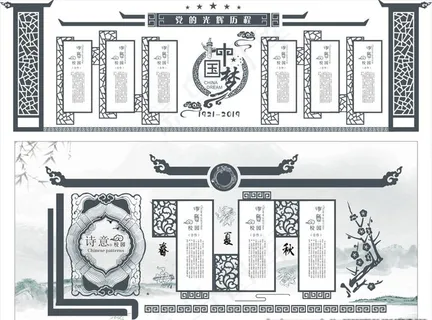 校园文化 校园形象墙 社区文化图片