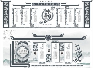 校园文化 校园形象墙 社区文化图片