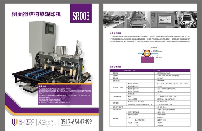 机械单页图片cdr矢量模版下载