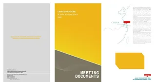 会议资料封套图片