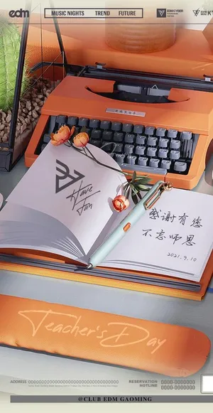 教师节海报图片