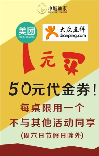 小城渔家  海报图片