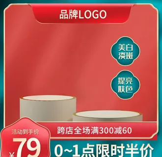 中国风国潮电商主图图片