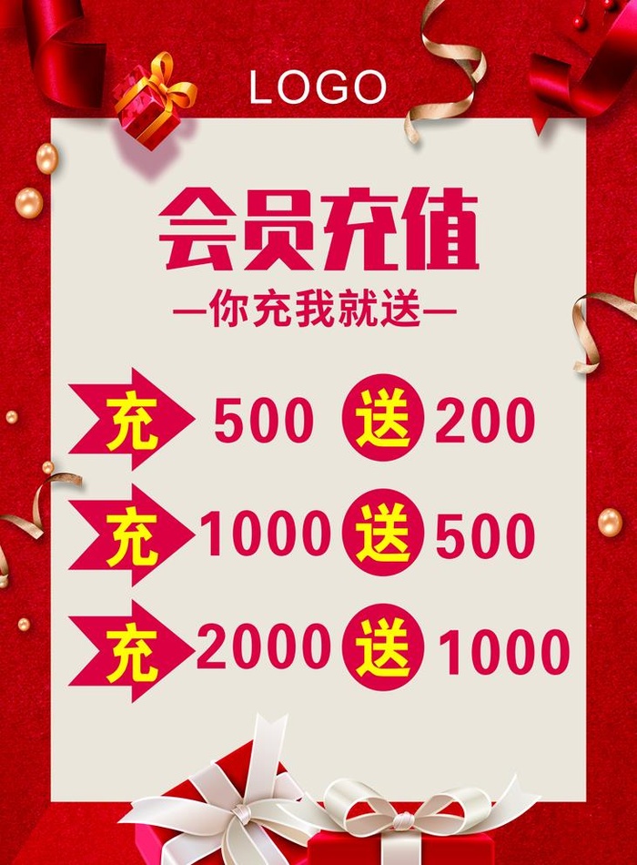 会员充值图片cdr矢量模版下载