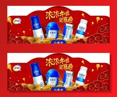 安慕希图片 安慕希图片