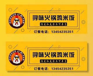 鸡米饭  火锅鸡米饭  门头图片