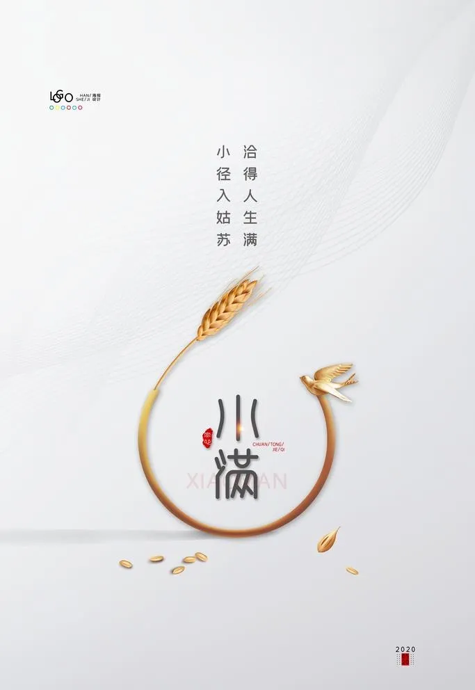 小满图片(3543x5315)psd模版下载