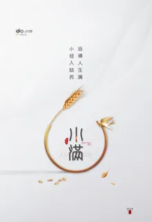 小满图片