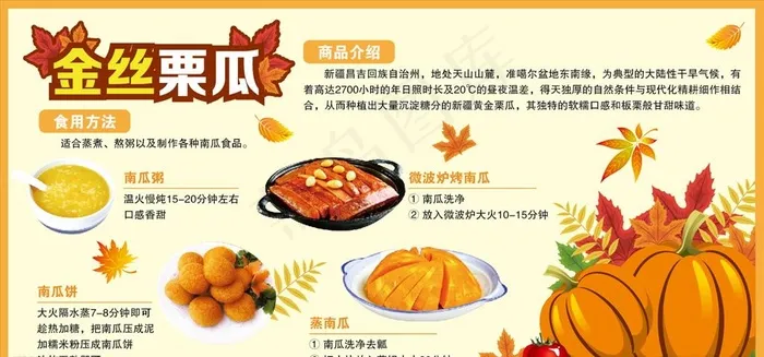 南瓜图片ai矢量模版下载