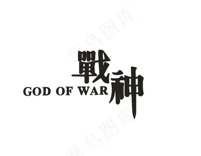 logo 战神 车标图片