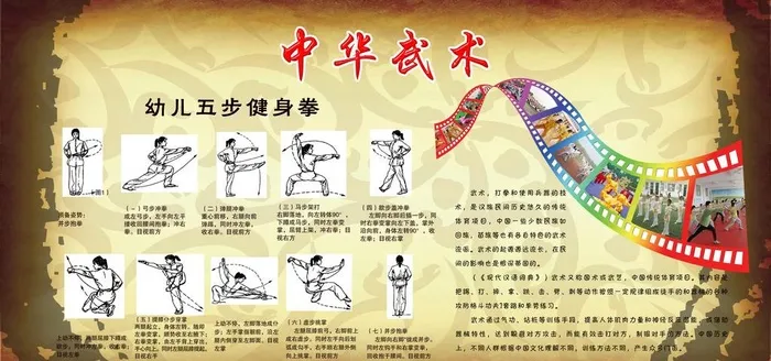 中华武术图片(8504x4252)psd模版下载