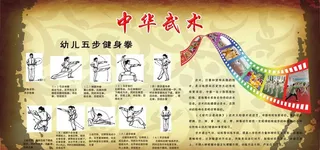 中华武术图片