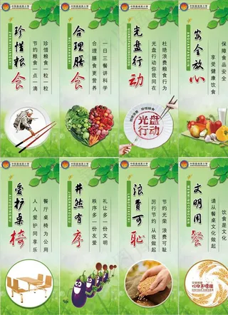 食堂标语图片
