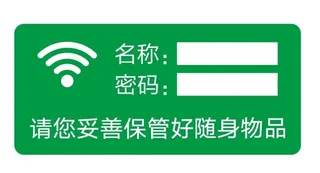 矢量无线网提示牌图片