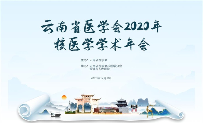 医学会背景图片(5551x3543)psd模版下载