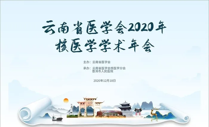 医学会背景图片