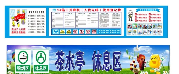 施工电梯验收牌图片cdr矢量模版下载