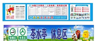 施工电梯验收牌图片