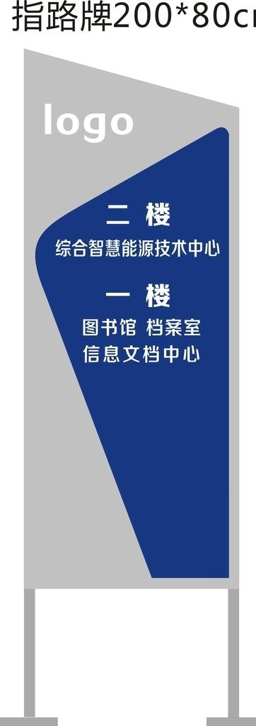 指路牌图片cdr矢量模版下载