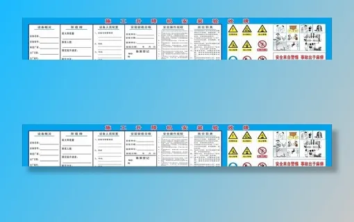 人货梯施工电梯验收牌图片